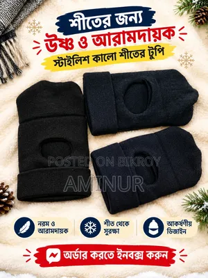 শিশুদের জন্য শীতে আরামদায়ক ১০০%