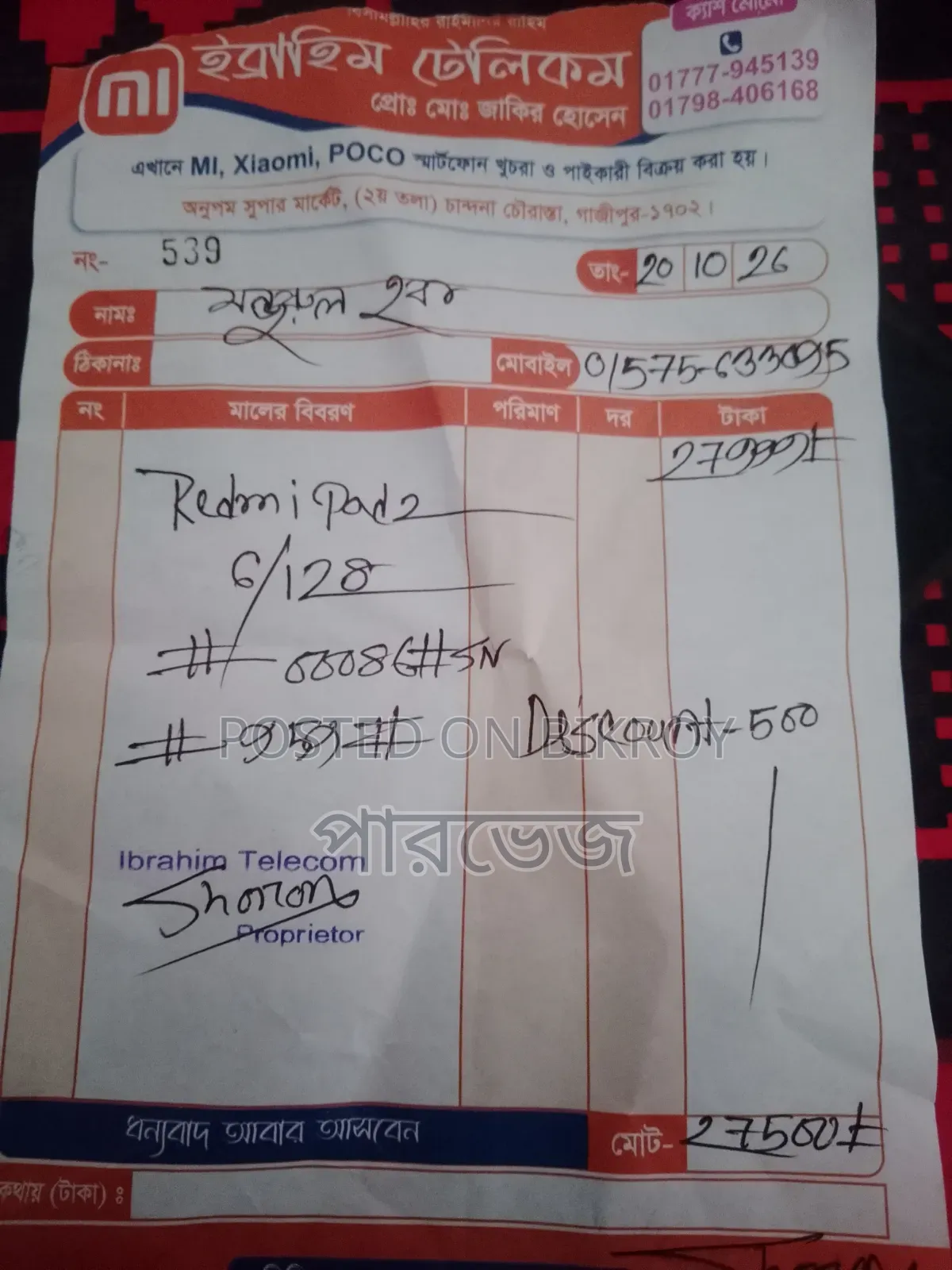 Xiaomi Redmi Pad 2 128 GB Red