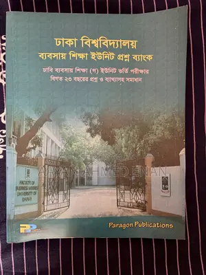 অ্যাডমিশন বুম