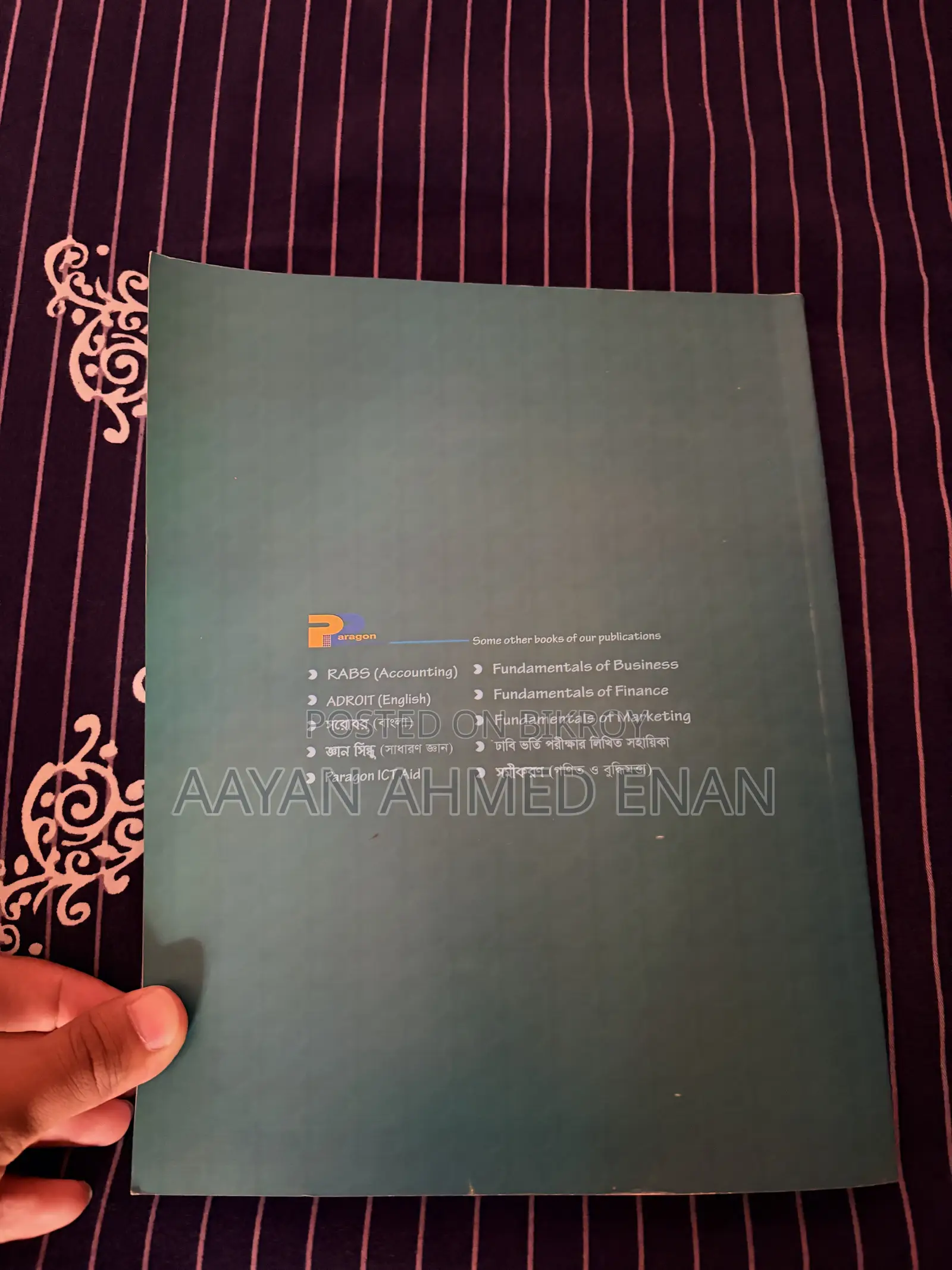 অ্যাডমিশন বুম