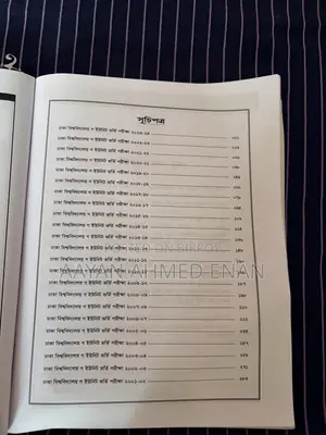 অ্যাডমিশন বুম