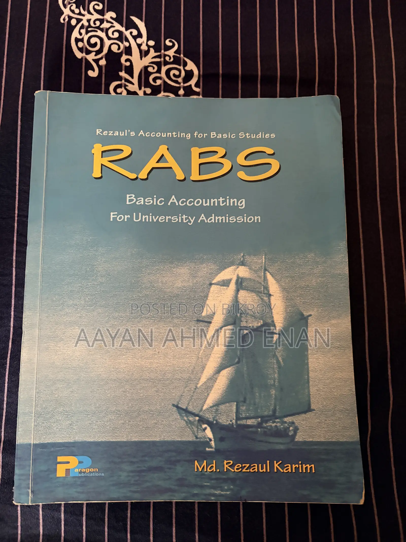 অ্যাডমিশন বুম