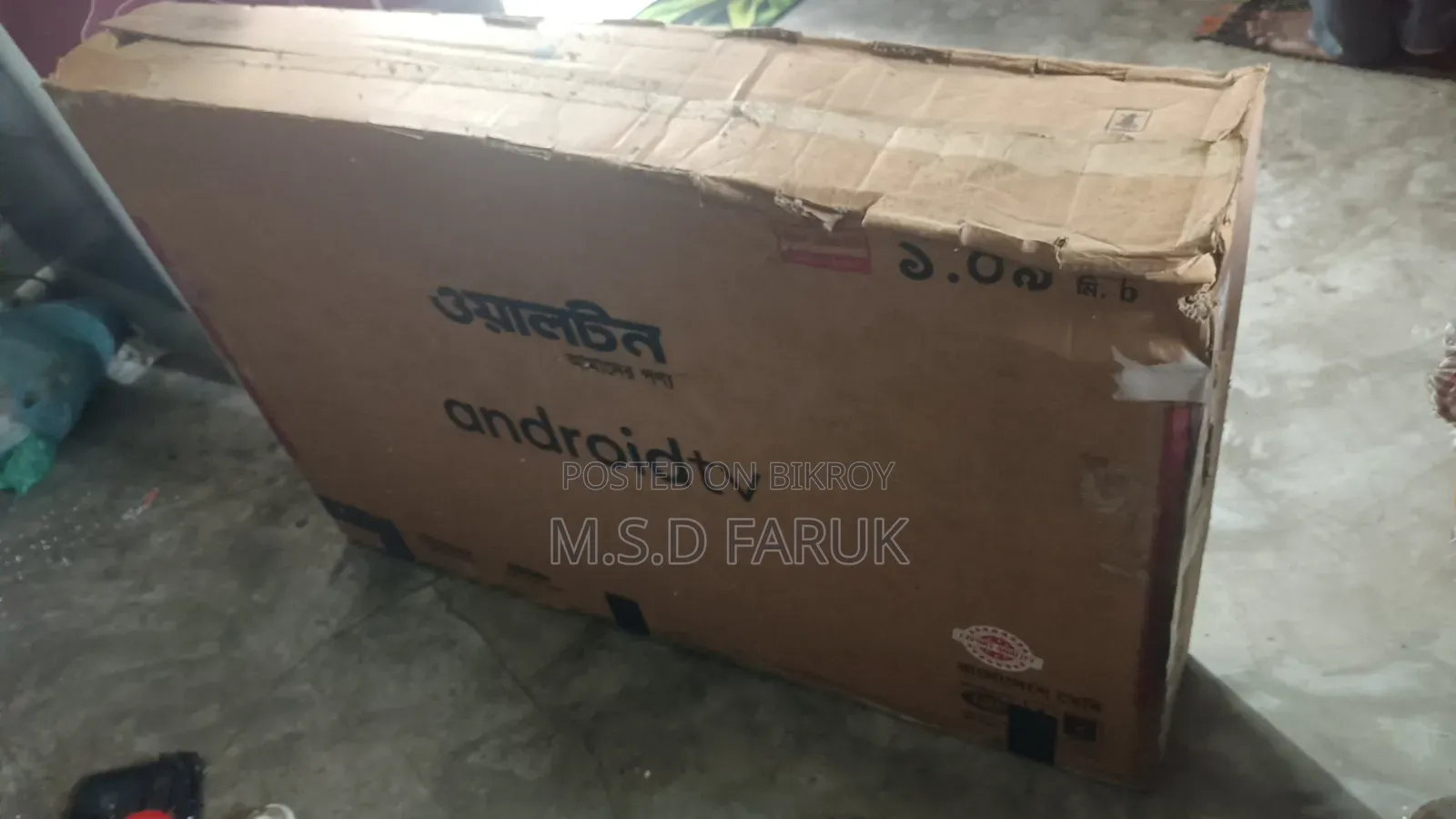 Walton Android TV