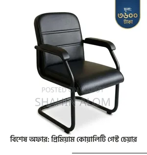 Visitors Chair