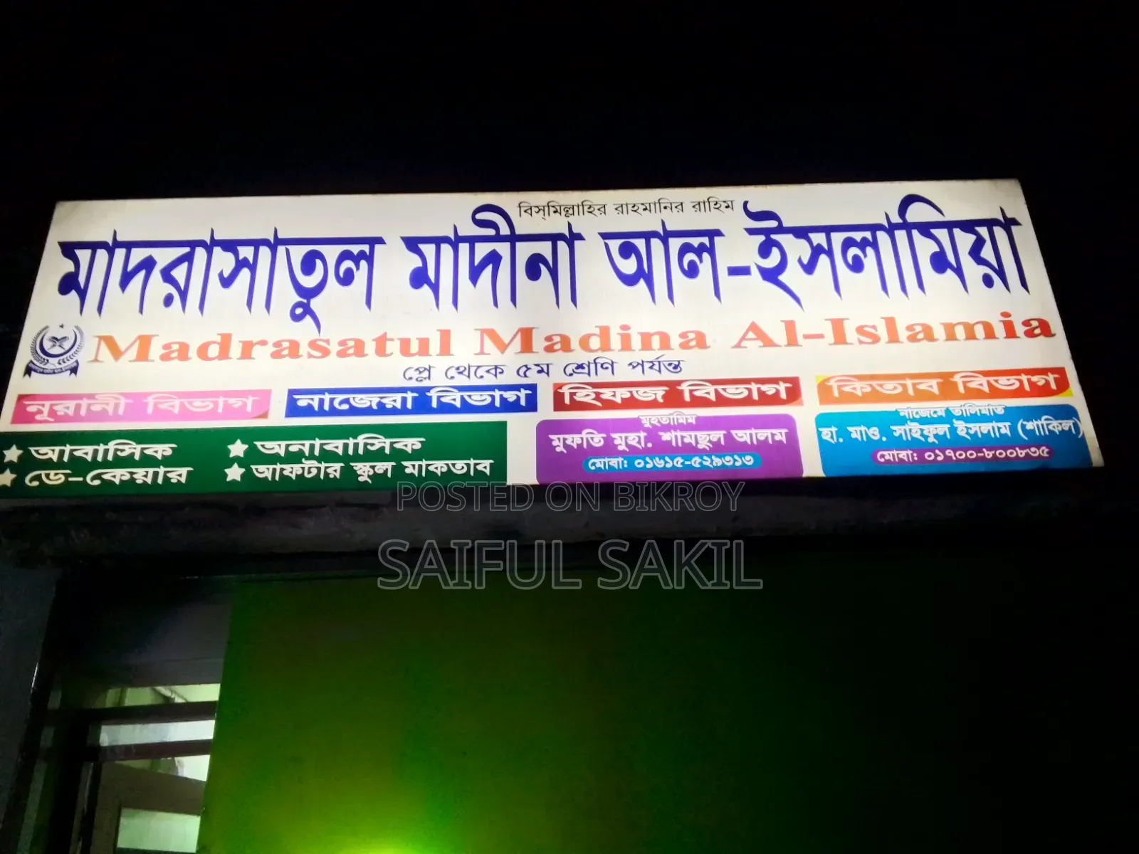 লাইট বোর্ড