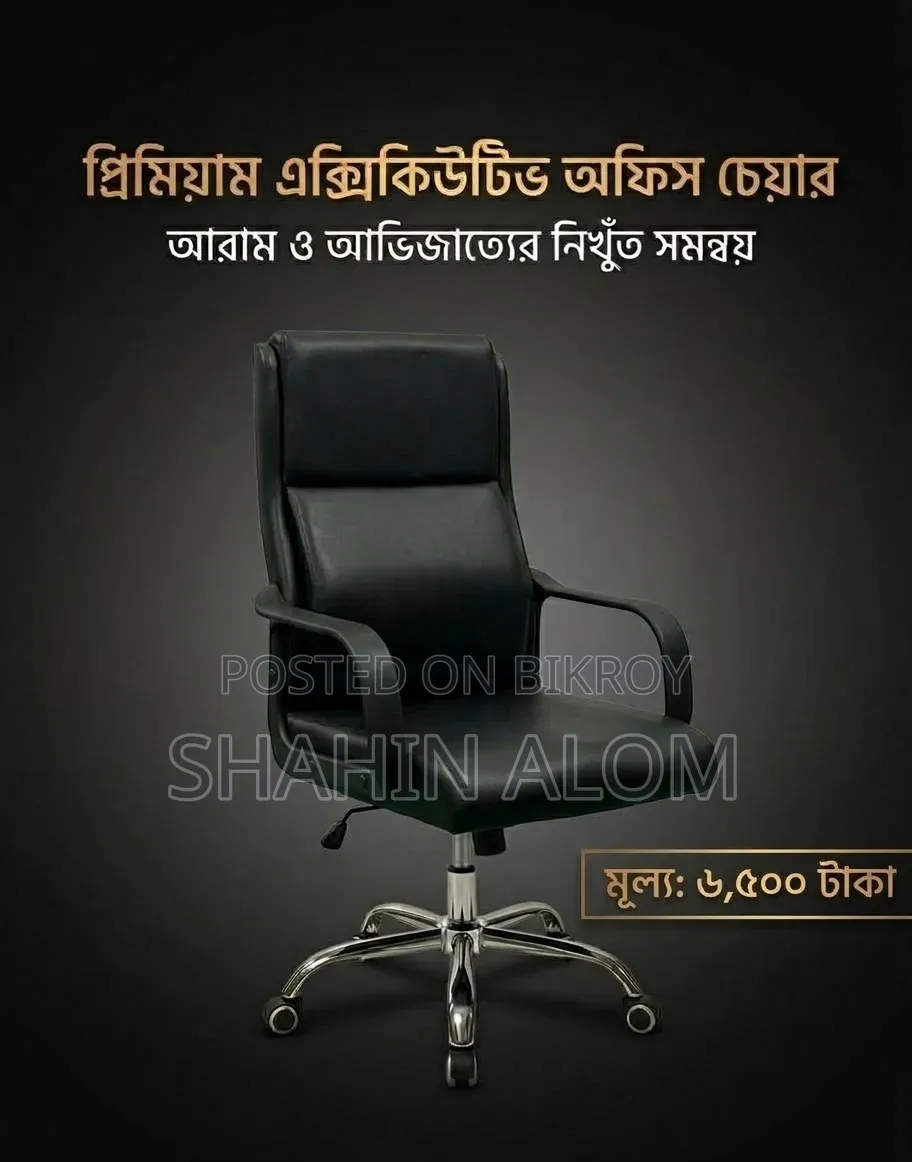 Executive Office Chair