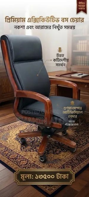 Boss Chair