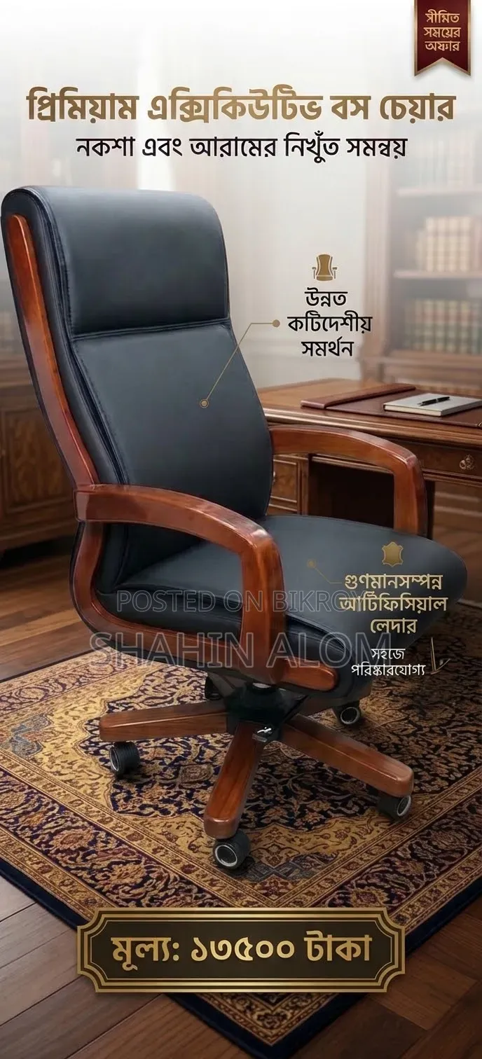 Boss Chair