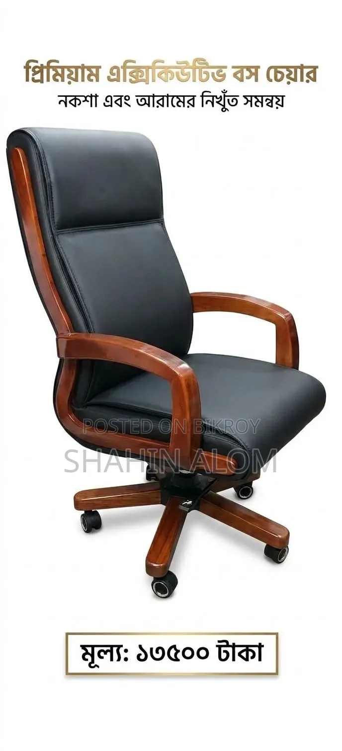 Boss Chair