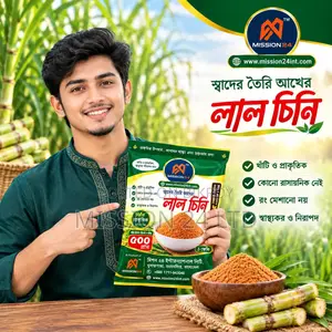 লাল চিনি ১০০% প্রাকৃতিক