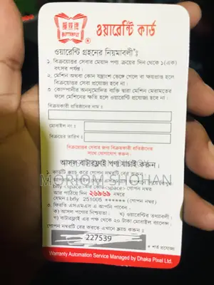 অরজিনাল বাটারফ্লাই মেশিন বিক্রি হবে ব্র্যান্ড নিউ কন্ডিশনে আছে