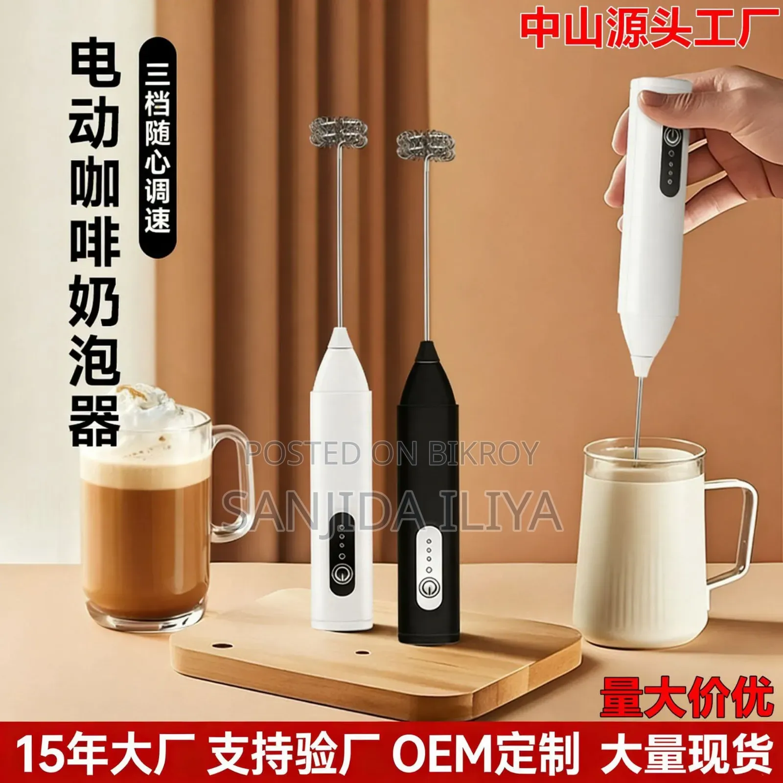 Save With This 2 in 1 Rechargeable Milk Frother Wand