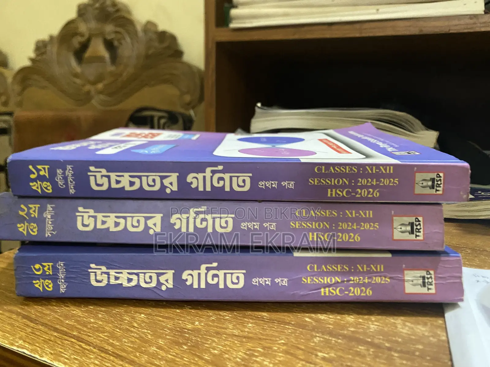 এইচএসসি হায়ার ম্যাথ | রয়্যাল পাবলিকেশন | ১ম এবং ২য় পত্র