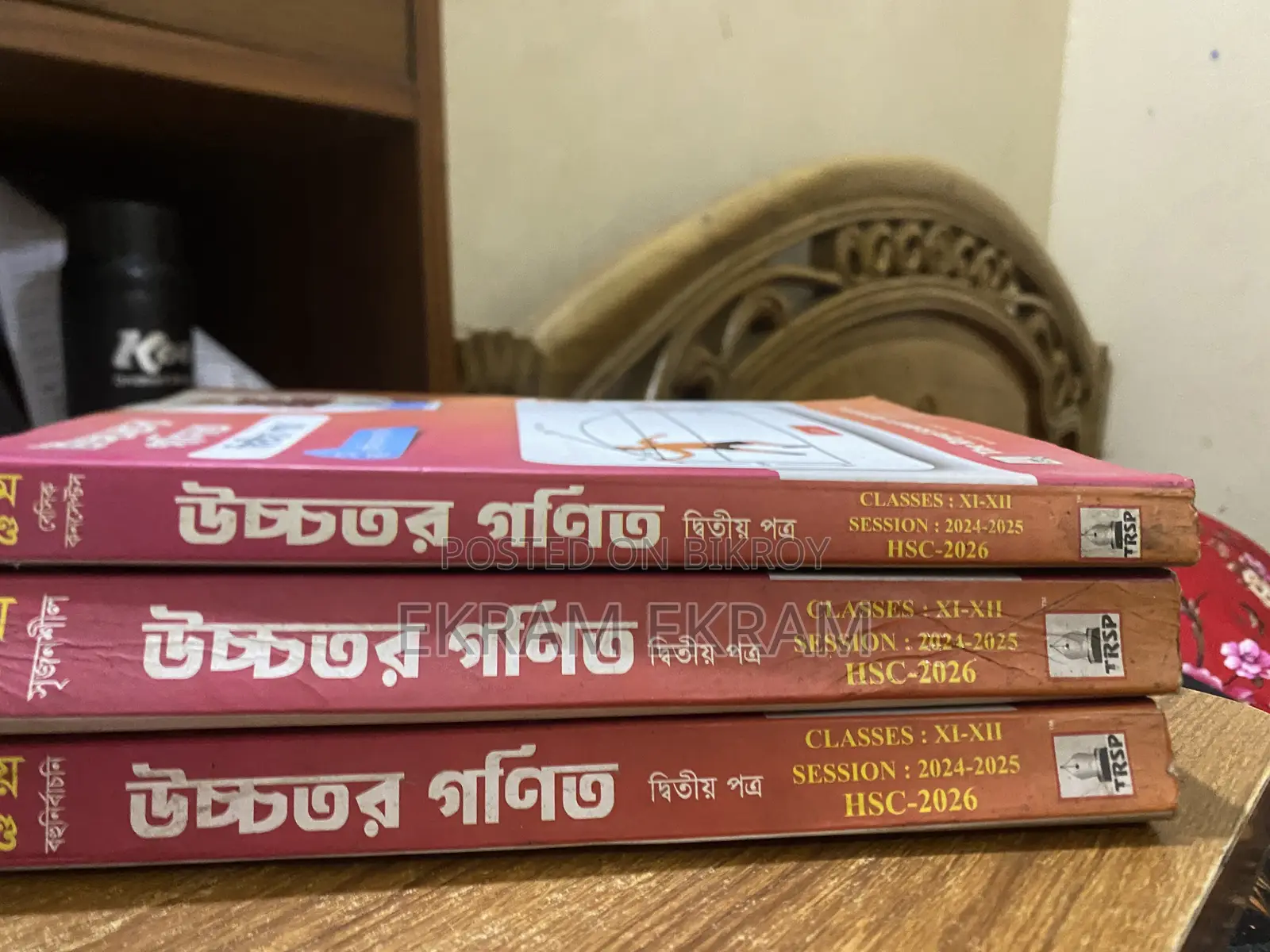 এইচএসসি হায়ার ম্যাথ | রয়্যাল পাবলিকেশন | ১ম এবং ২য় পত্র