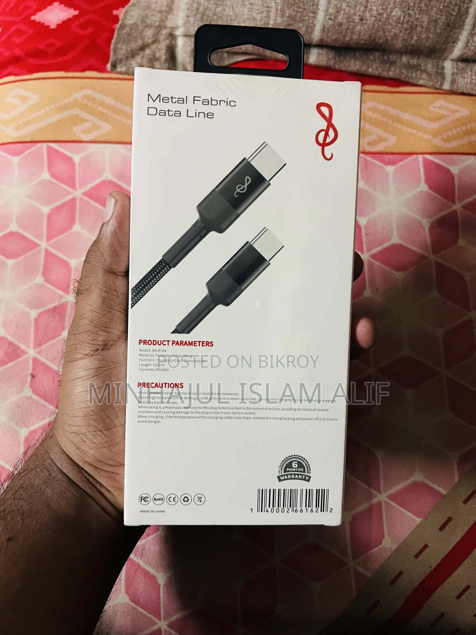 ৬৫ ওয়াট ফাস্ট ক্যাবল