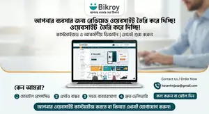 Web Sell and Making