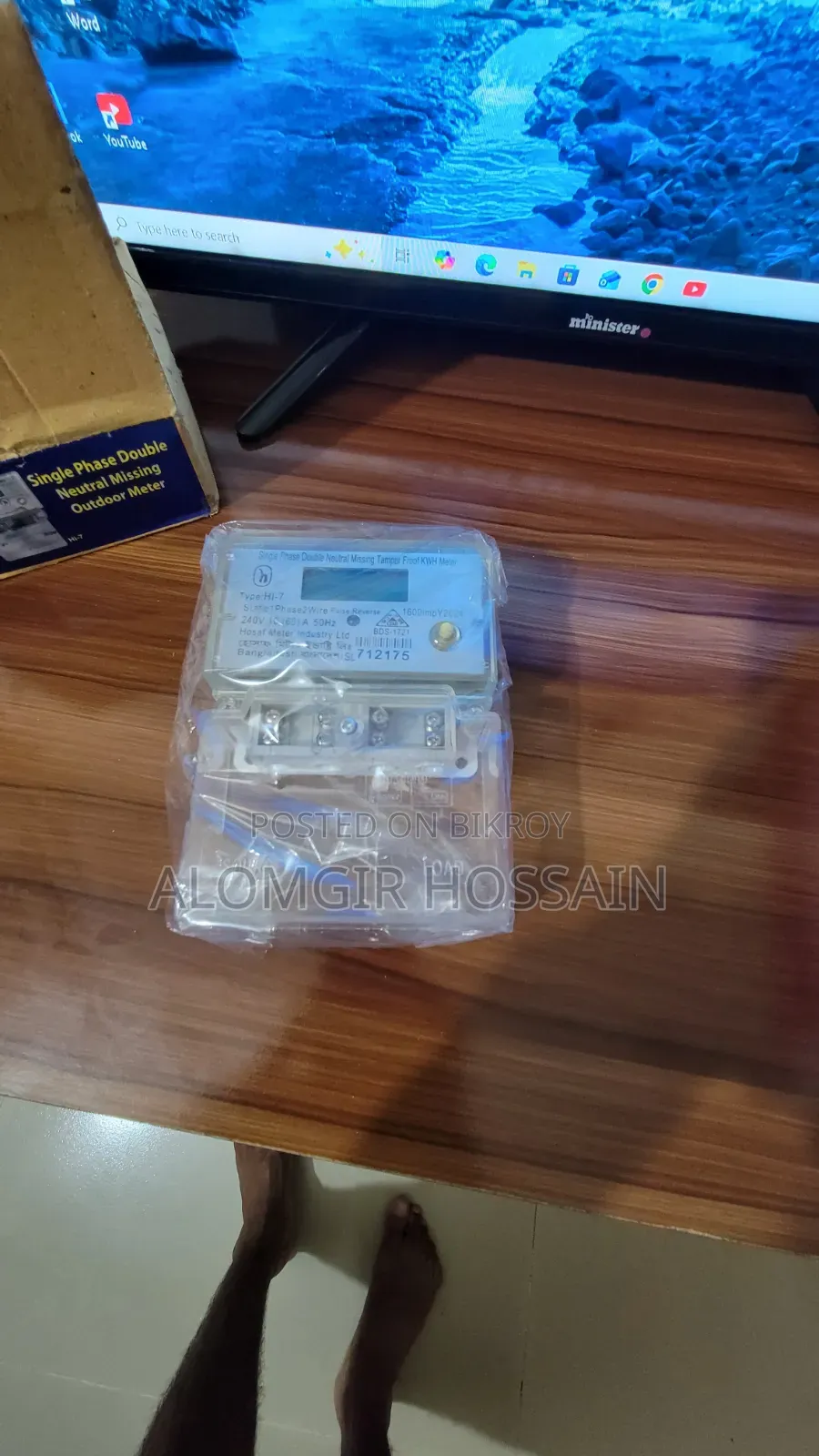 নতুন সাব মিটার