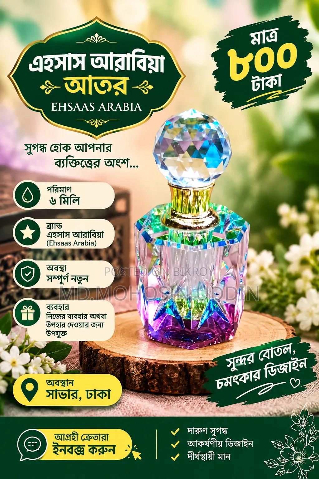 আওওওও