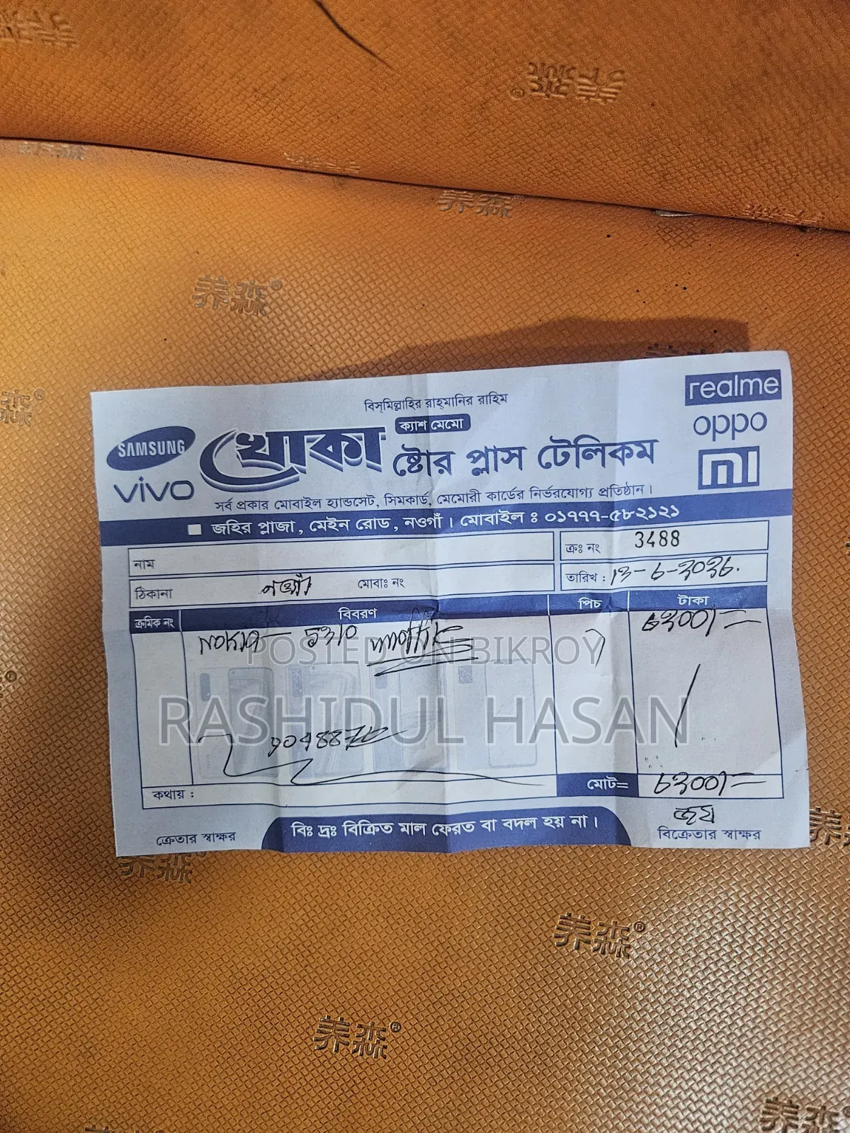 নোকিয়া ব্ল্যাক