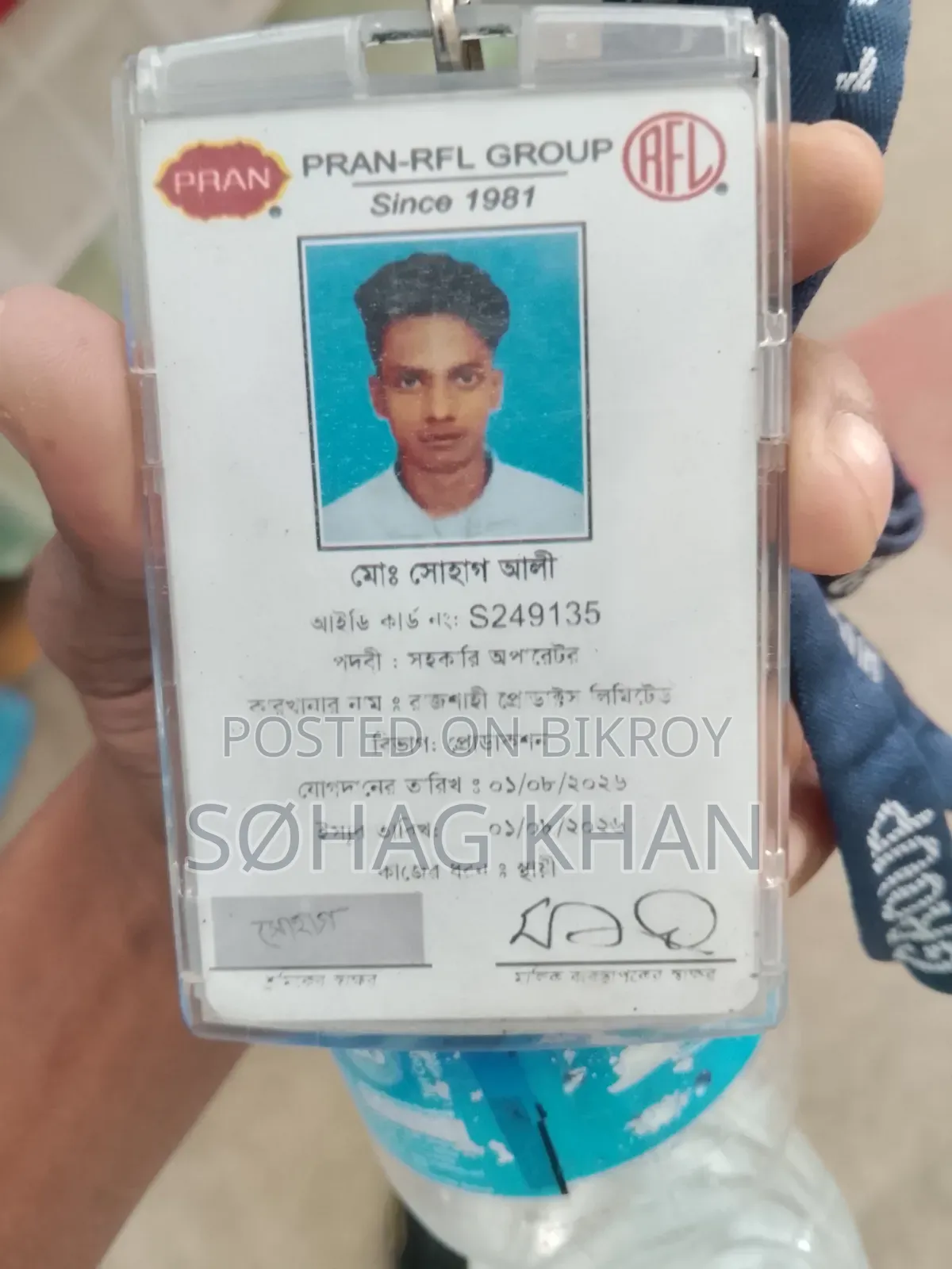 Ami Job Ta Korta Cai