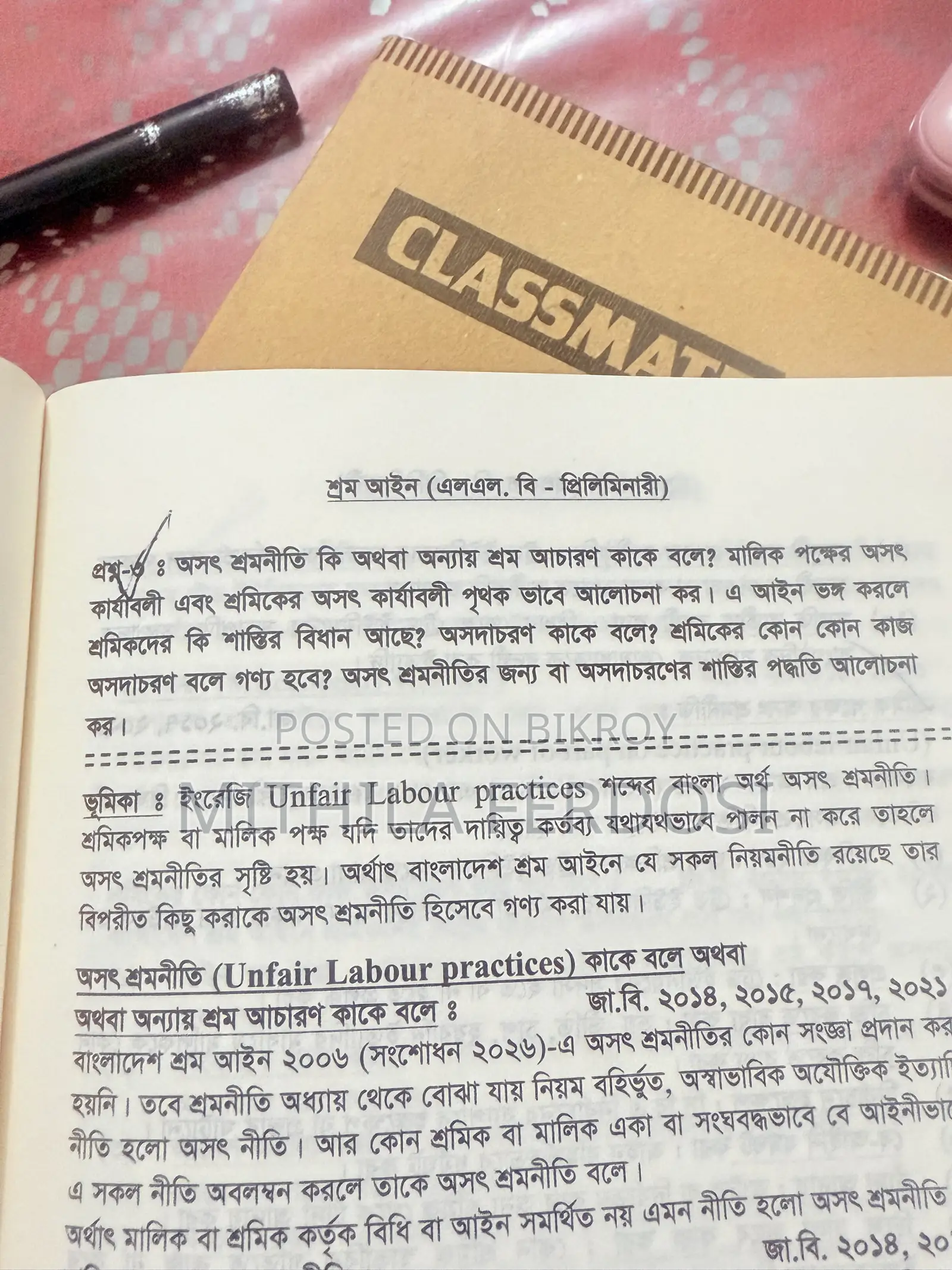 বুক শেলফ বিক্রয় পোস্ট