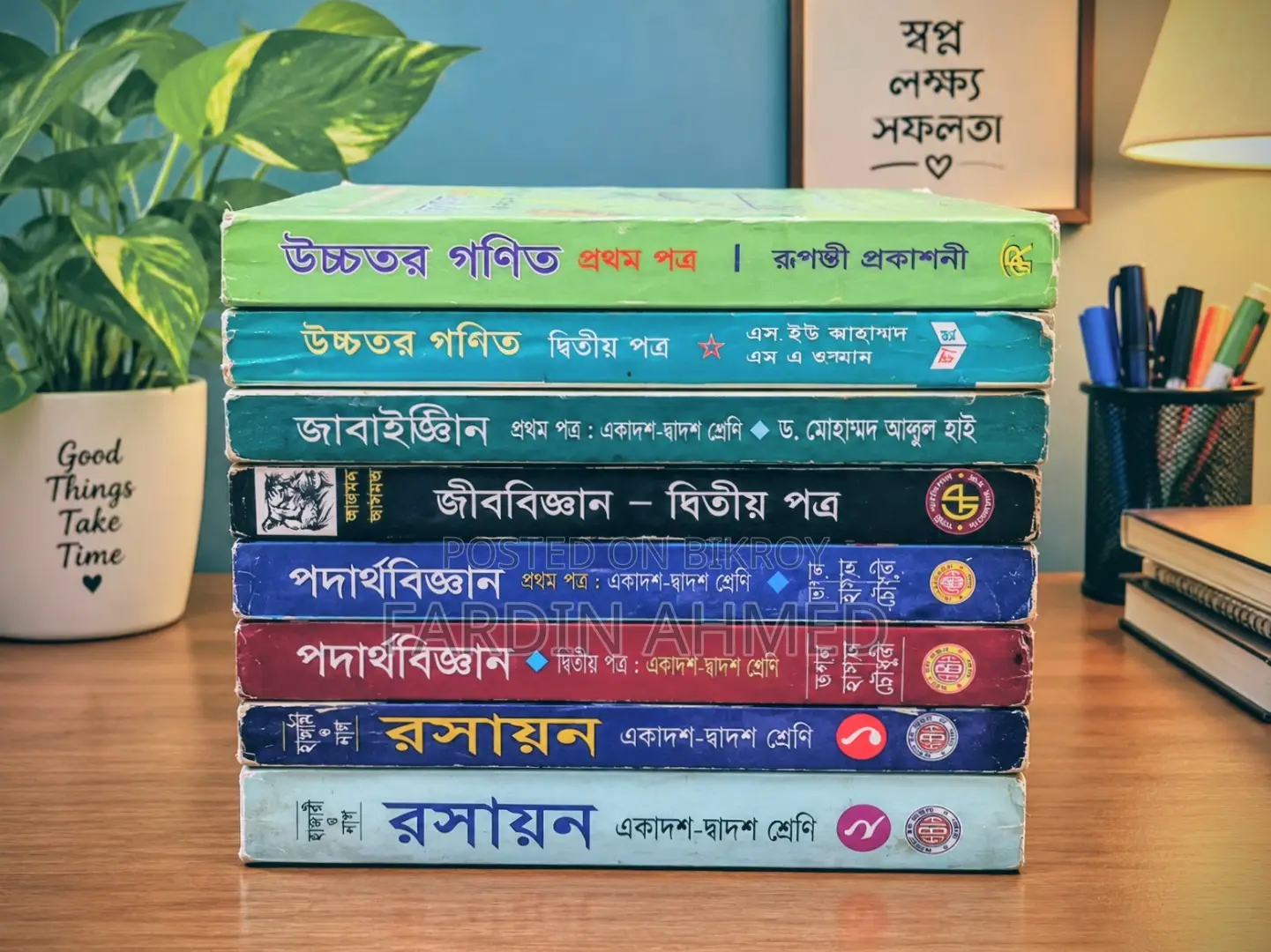 বুক বিক্রি