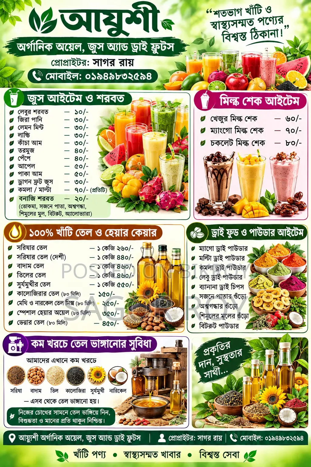 Ayushi Organic Oil, Juice and Dry Fruits.