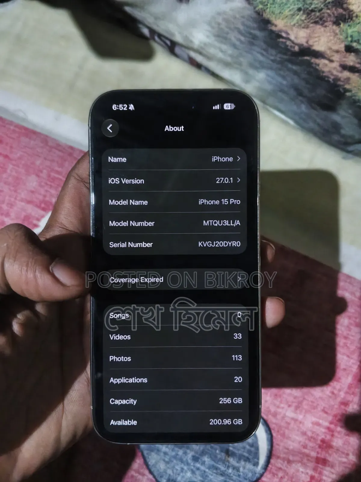 অ্যাপল আইফোন ১৫ প্রো ২৫৬ জিবি সিলভার