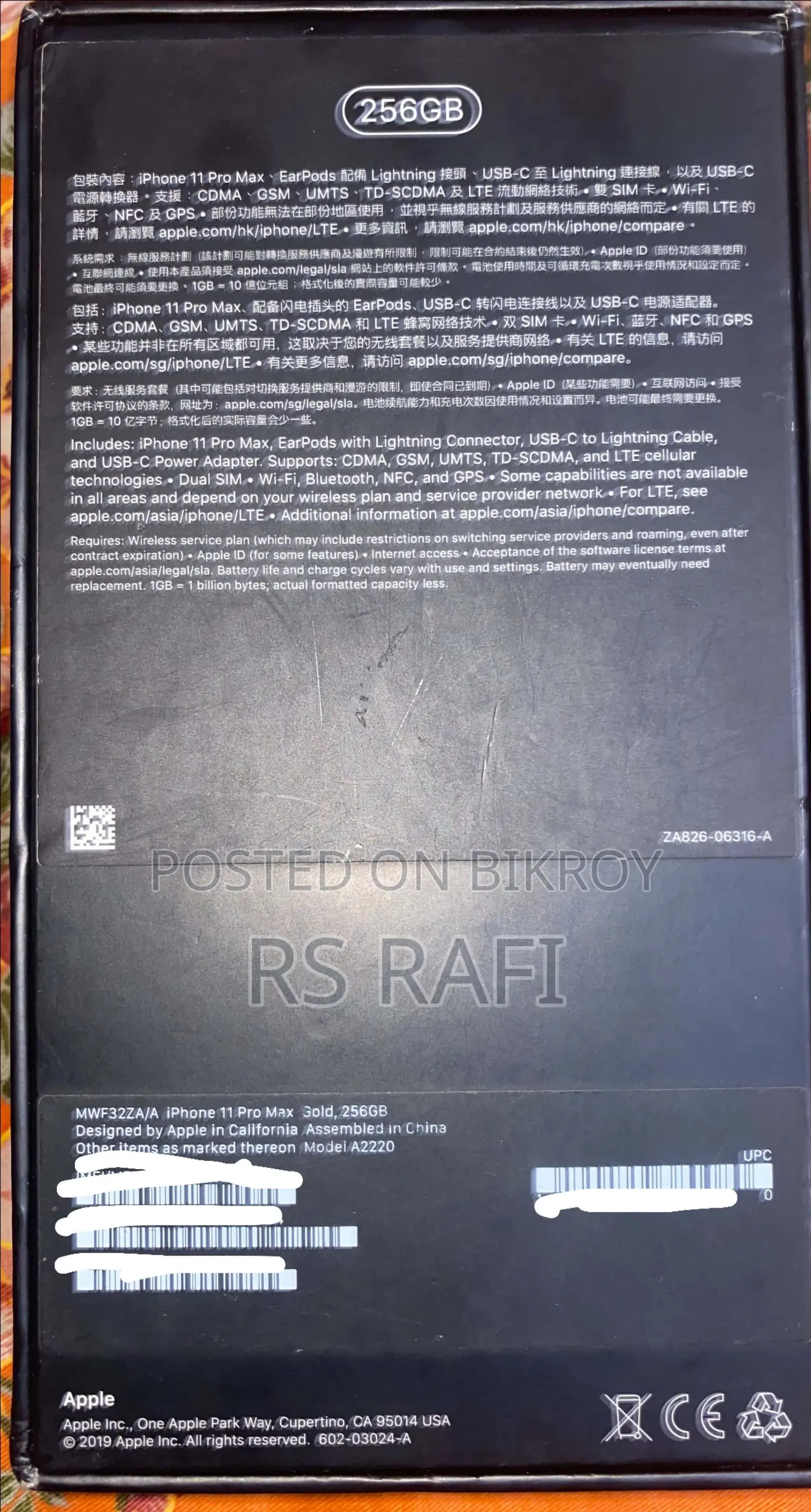 অ্যাপল আইফোন ১১ প্রো ম্যাক্স ২৫৬ জিবি গোল্ড