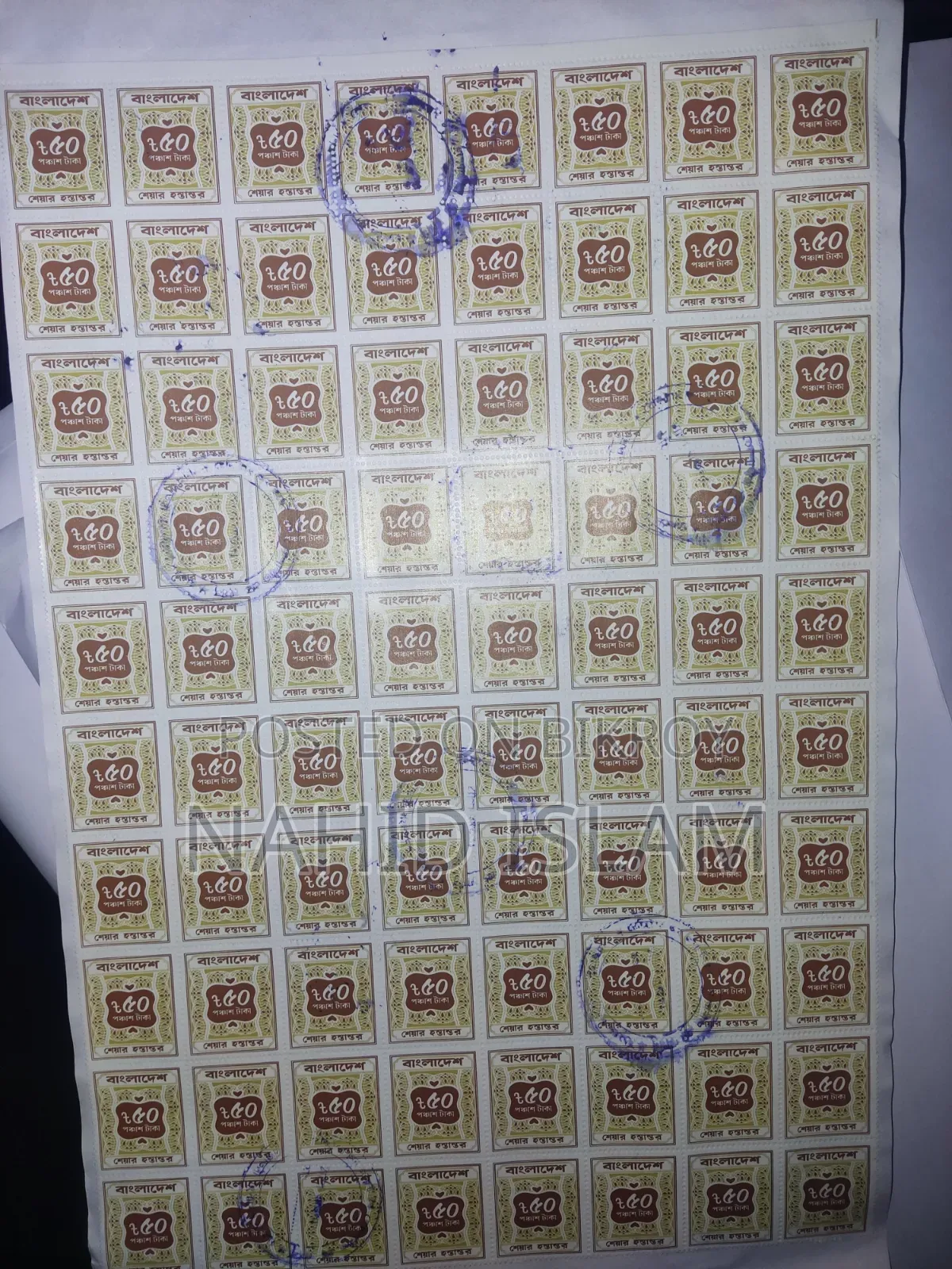 Share Transfer Duty Stamp