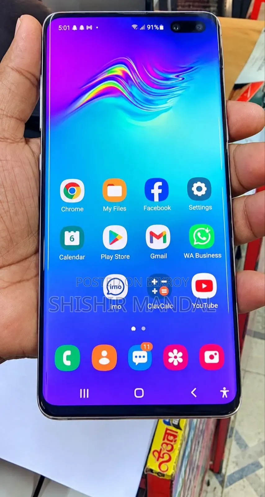 স্যামসাং গ্যালাক্সি এস ১০ ৫জি ৫১২ জিবি কালো