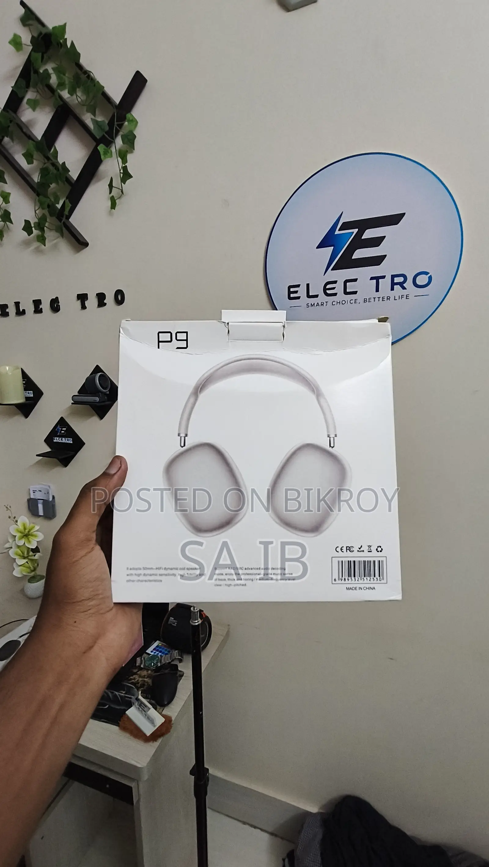 পি৯ হেডফোন