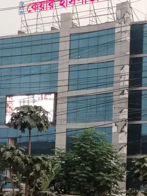হসপিটালের শেয়ার বিক্রয়