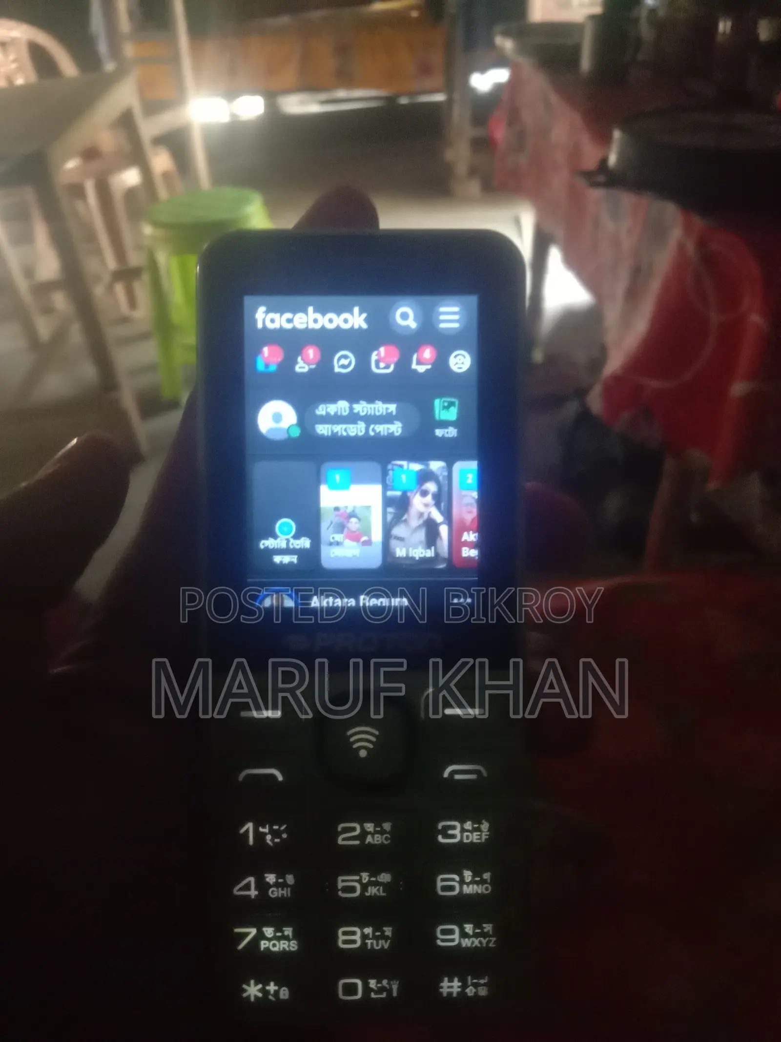 প্রোটন ব্লু