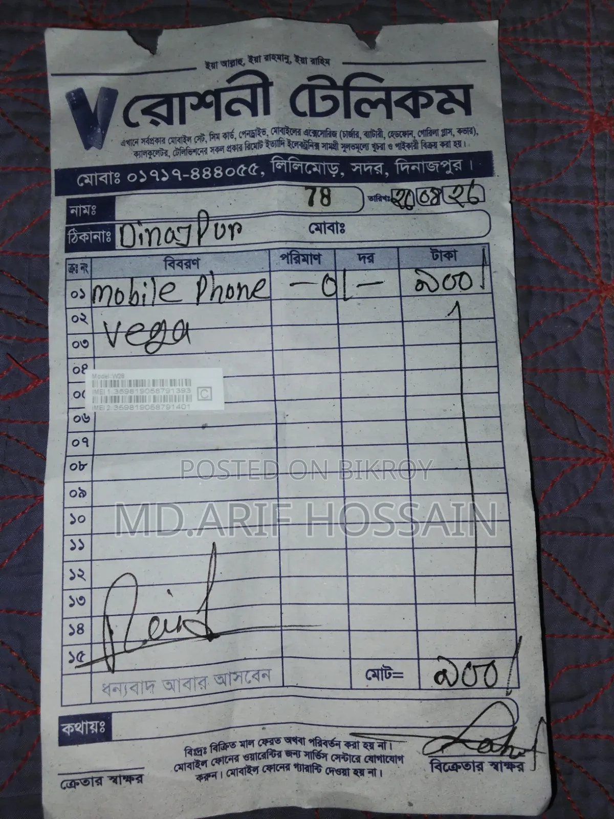 মোবাইল ফোন কালো