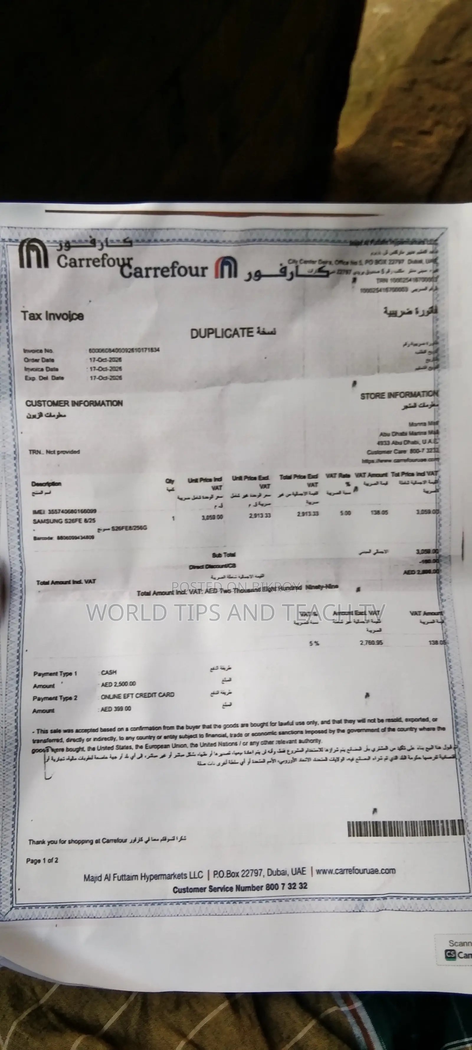 স্যামসাং গ্যালাক্সি এস২৬ এফই ২৫৬ জিবি নীল