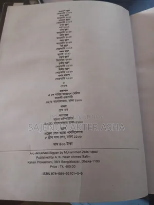 গল্পের বই