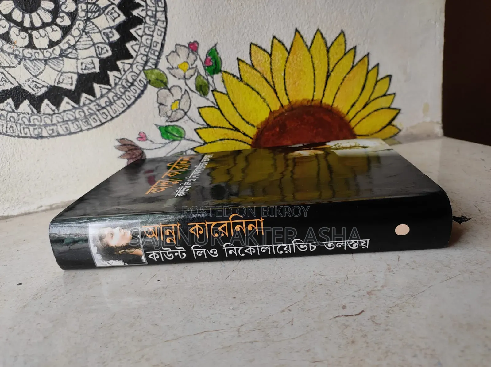 গল্পের বই