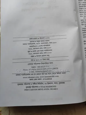 গল্পের বই