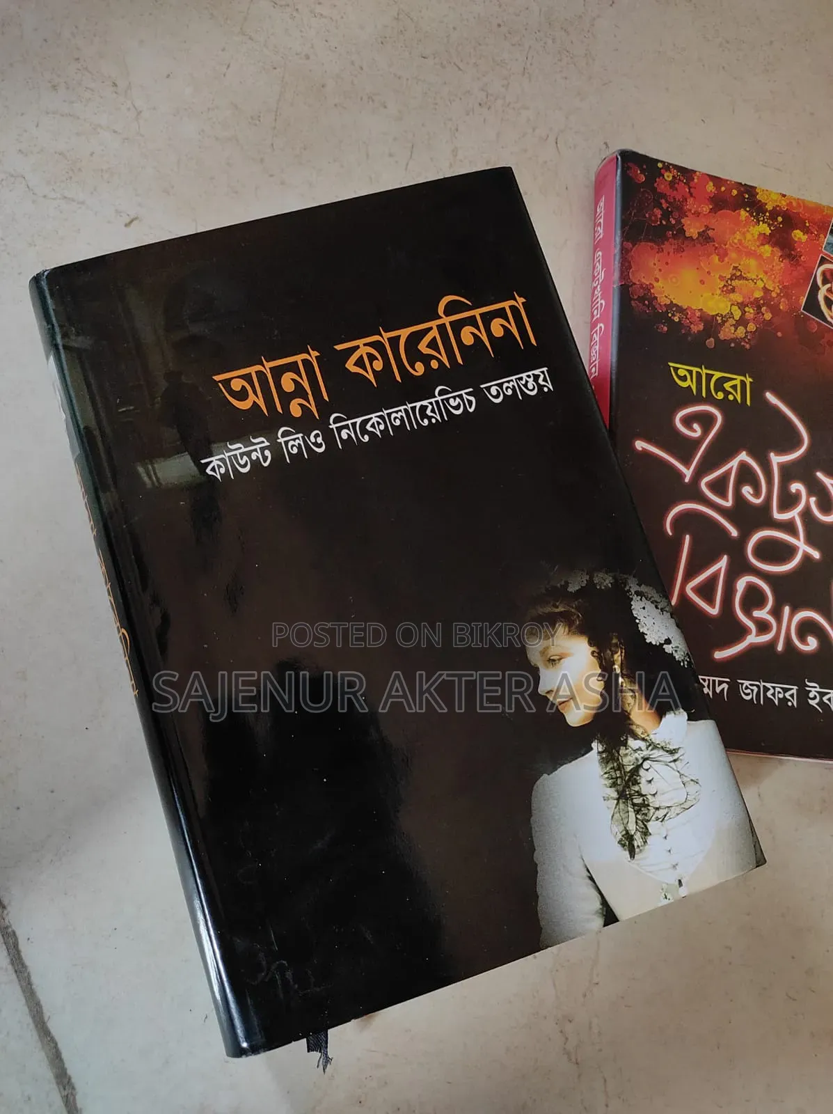 গল্পের বই