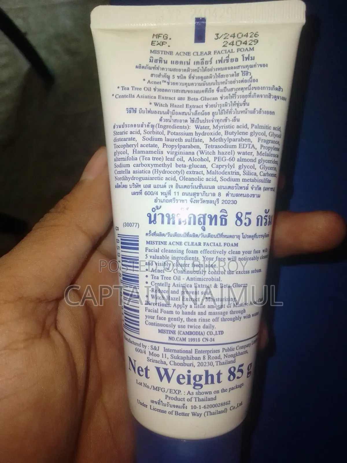Acne Clear + সৌন্দর্যের জন্য অন্যতম