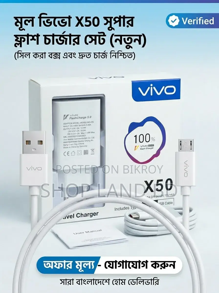 Vivo X50 Charger - Original Fast Charger Box
