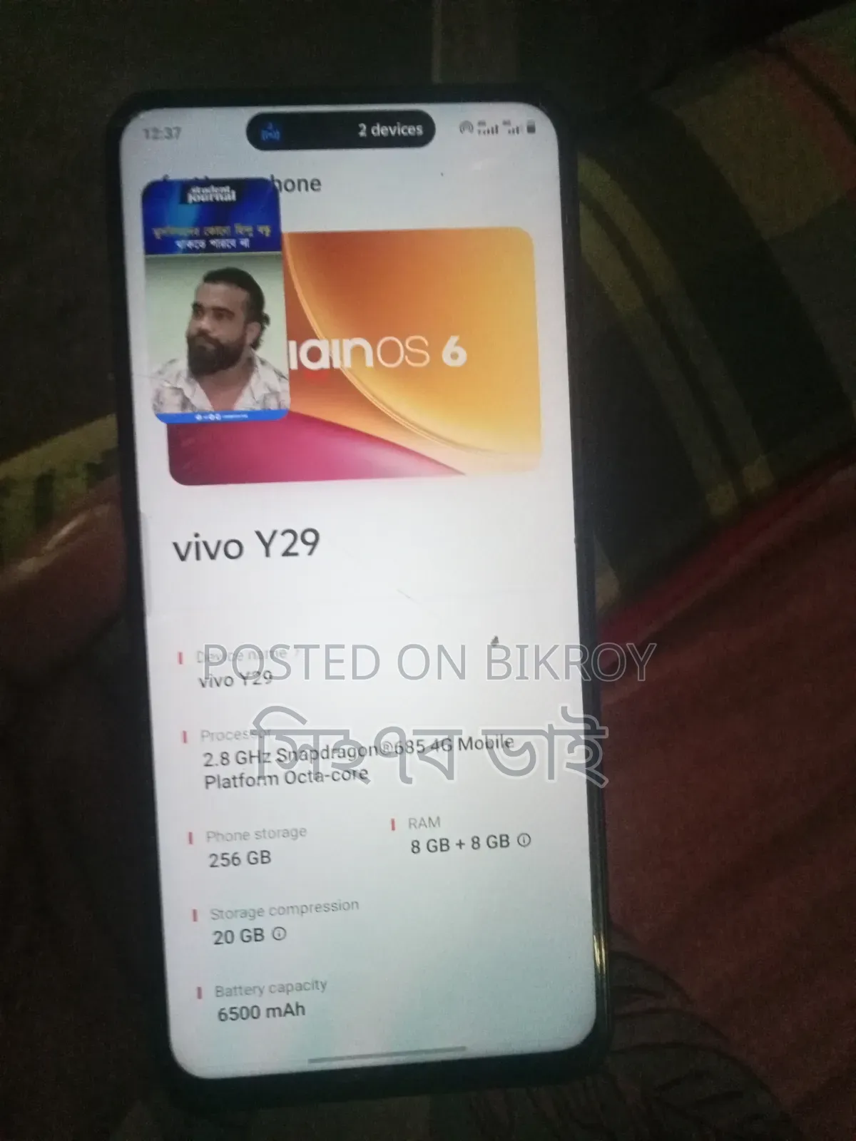 ভিভো ওয়াই২৯ ২৫৬ জিবি গ্রাফাইট