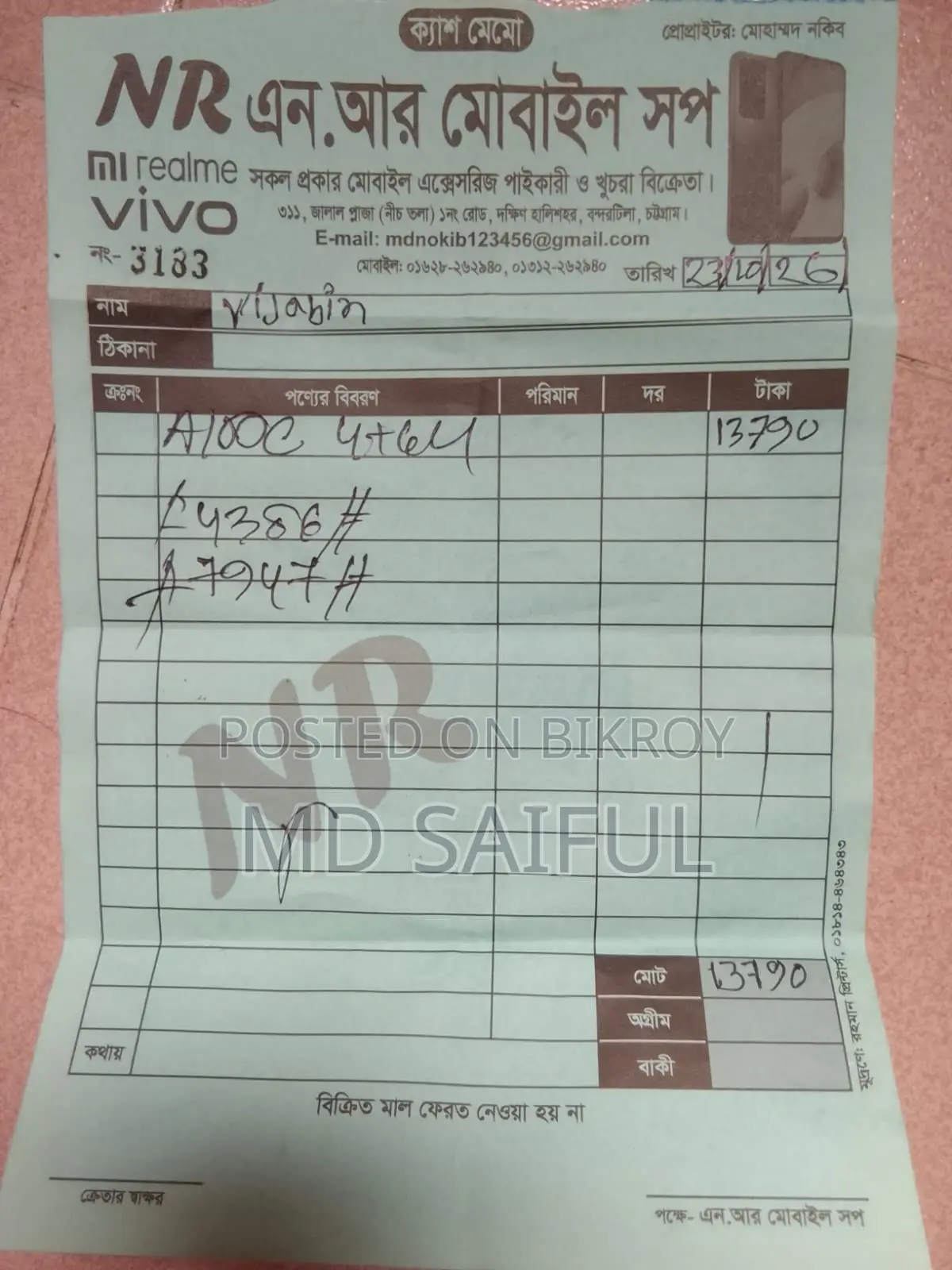 নতুন আইটেল এ১০০সি ৬৪ জিবি কমলা