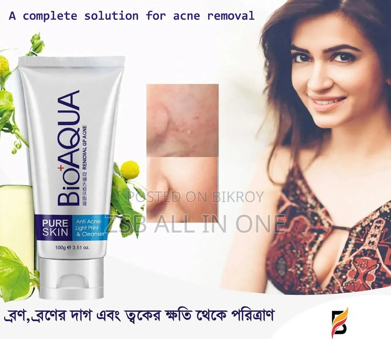 বায়োকুয়া পিওর স্কিন ক্লিনার