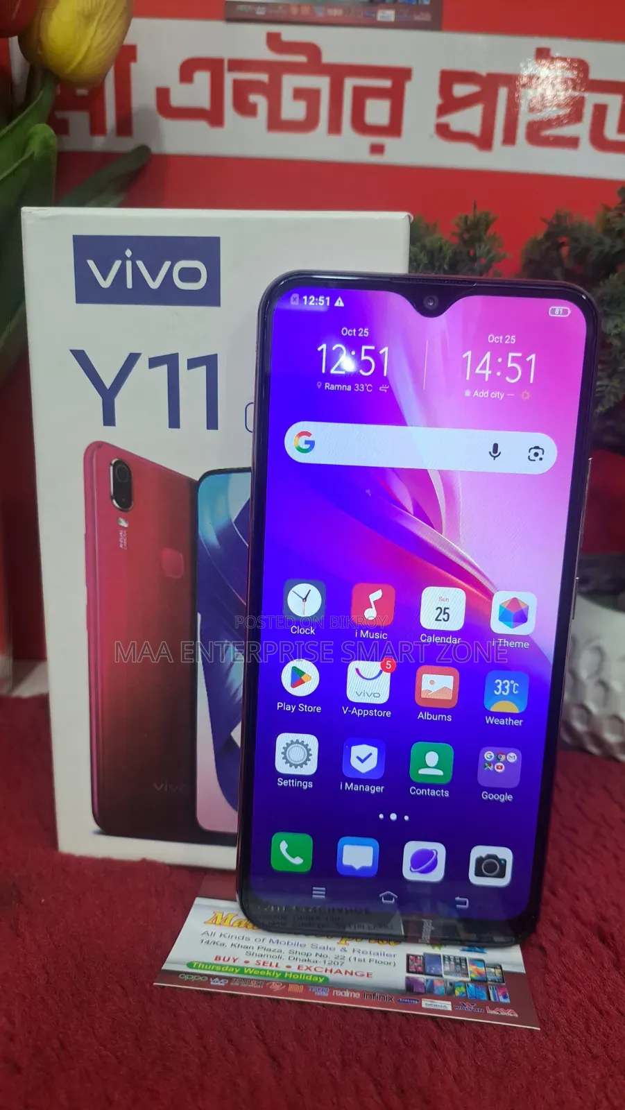 Vivo Y11 32 GB Pink