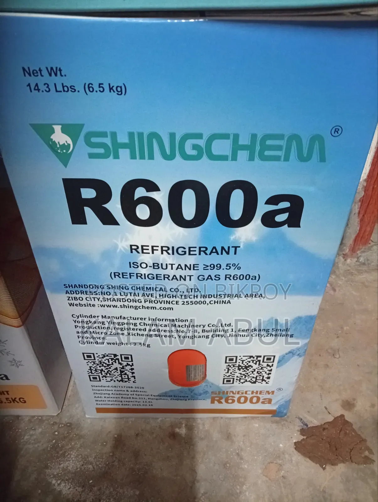 গাড়ি এবং রেফ্রিজারেশনের জন্য R600a গ্যাস