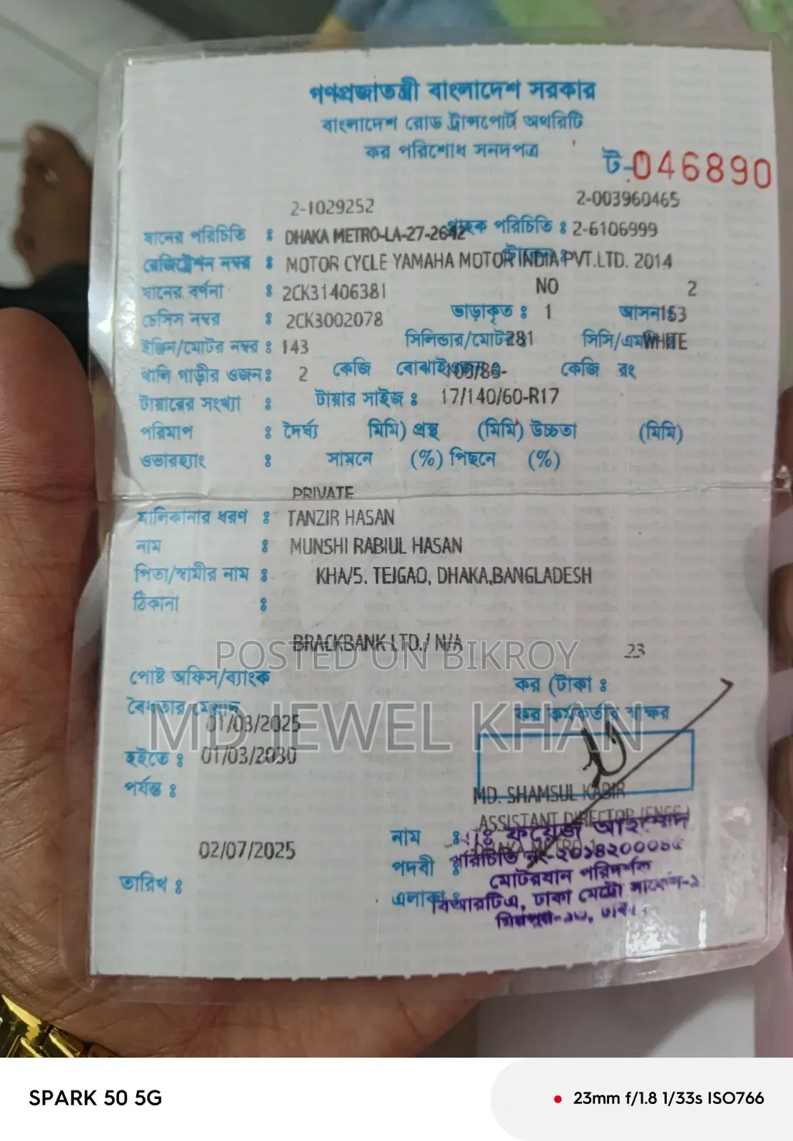 ইয়ামাহা এফজেড ২০১৪ সাদা