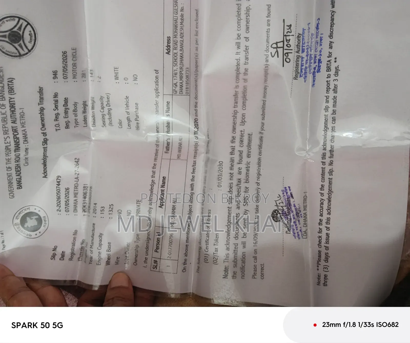 ইয়ামাহা এফজেড ২০১৪ সাদা