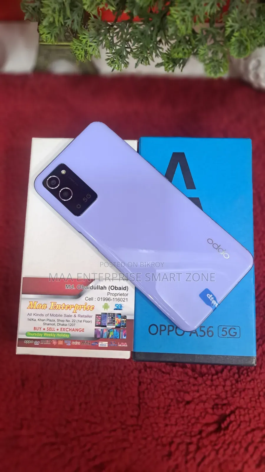 অপ্পো এ৫৬ ৫জি ২৫৬ জিবি পার্পল